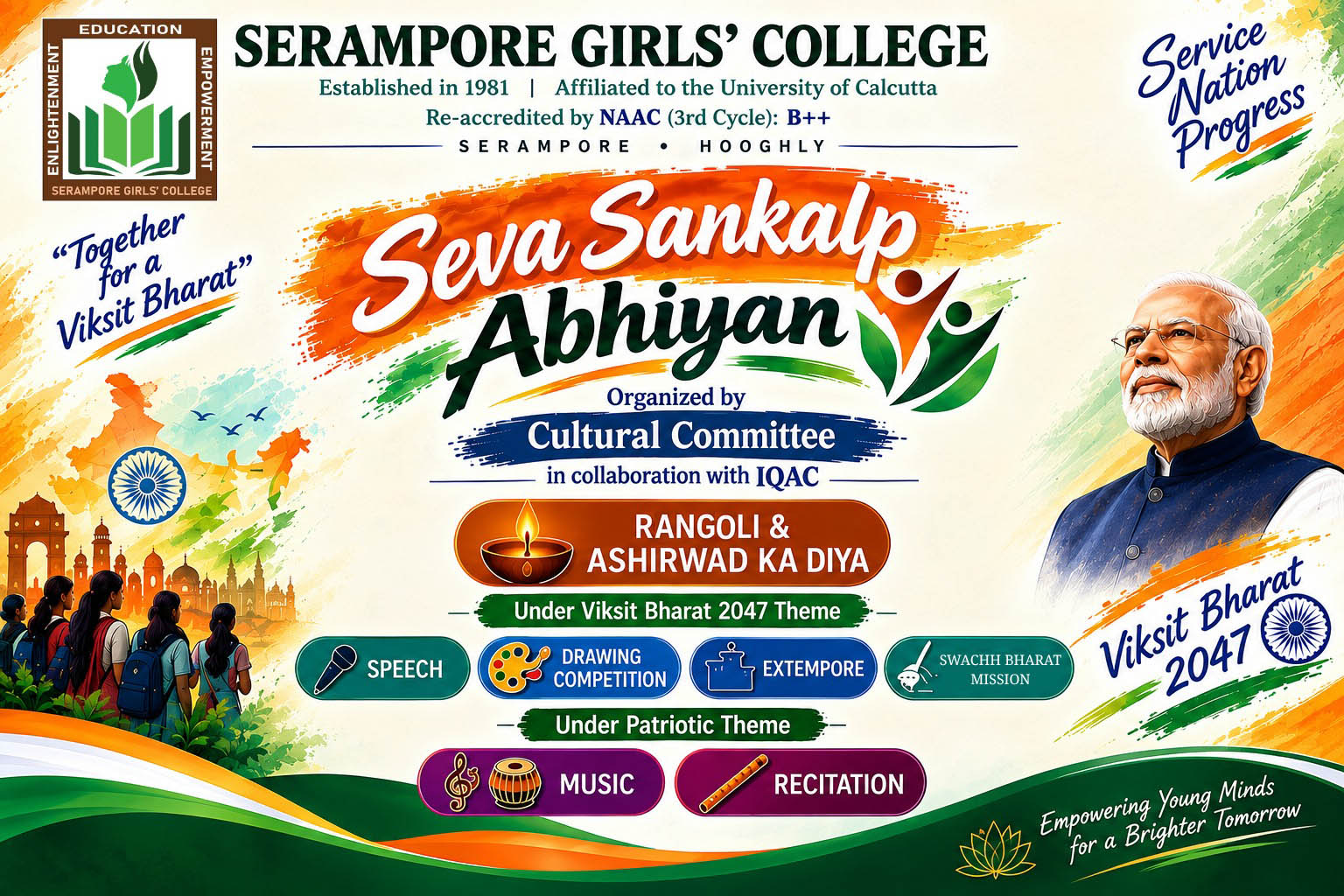 Serampore Girls College Announcement